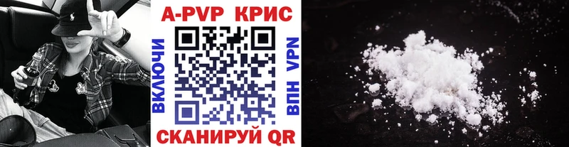 A-PVP Crystall  Бежецк 