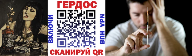 Героин хмурый  Бежецк 