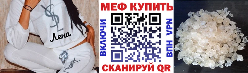 Мефедрон мука  что такое наркотик  Бежецк 