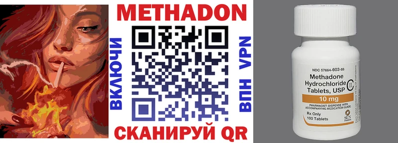 наркота Бежецк МЕТАДОН кристалл