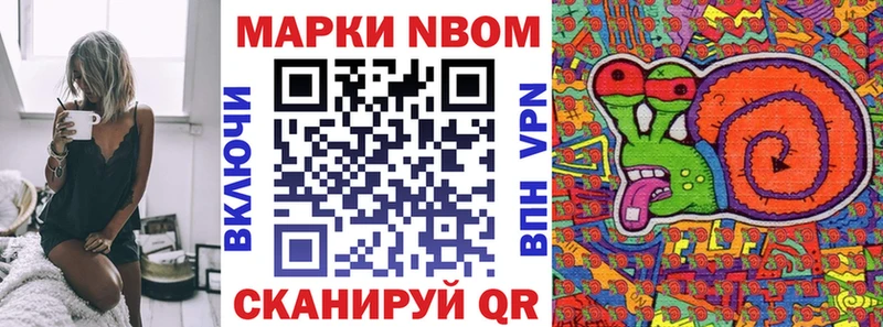 Марки 25I-NBOMe 1500мкг  Бежецк 